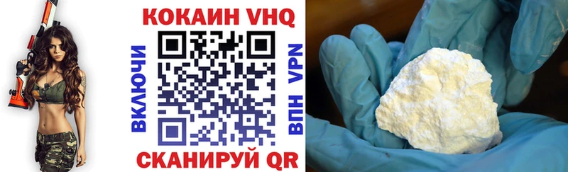 COCAIN VHQ  Купить закладки  Тетюши 