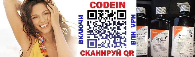 Кодеиновый сироп Lean Purple Drank  Купить где  Тетюши 