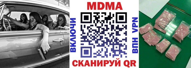 МДМА молли  Купить  Тетюши 