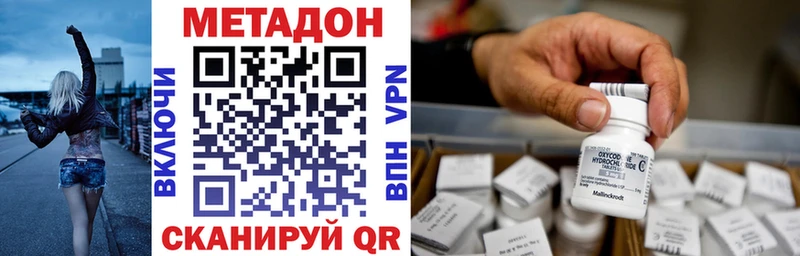 Купить где  Тетюши  Метадон кристалл 